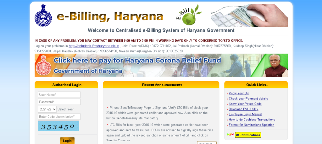 Haryana State Employees e-Salary